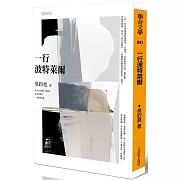 以百來篇六百字小品，出入鄉情、親情以及更寬更闊的人情