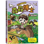 【野外生物觀察漫畫】蟲蟲博士7：鸚鵡&貓頭鷹