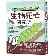 日本生物爺爺今泉忠明力作