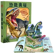巨大立體設計，一睹曾經陸地主宰者的磅礡氣勢