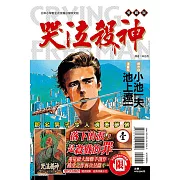 哭泣殺神 愛藏版 1 (首刷限定版)