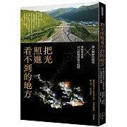 把光照進看不到的地方：超人醫師徐超斌X南迴基金會以行動醫療點亮偏鄉