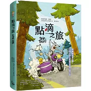 逗趣且暖新。但結尾又讓人......