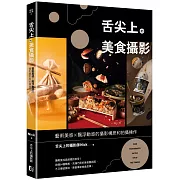 刈包、米粉湯、肉粽、冰淇淋，都有了新的表現風貌！