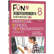 FUN學美國英語閱讀課本8：各學科實用課文【二版】（菊8K+Workbook+寂天雲隨身聽APP）