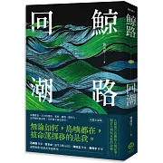 為傾頹的記憶之島保留純真、感動與生命榮光