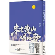 榮獲書寫花蓮文學創作獎助