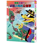 怪傑佐羅力65：怪傑佐羅力之波藍小鬼的忍者夢