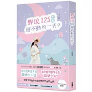 野狼125也有催不動的一天?