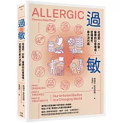 過敏：從成因、診斷、醫療到社會環境，認識當代最大流行病