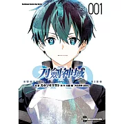 Sword Art Online刀劍神域 Unital ring (1)