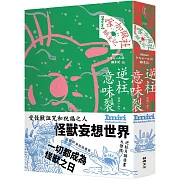 喀加爾社顛末記