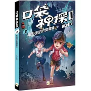 新一代「故事大王」凱叔 超人氣兒童小說