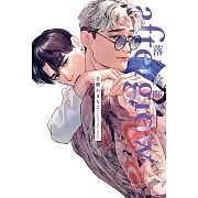 afterglow 落日餘暉 全