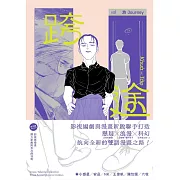 跨途KHUÀ-TÔO：影視與漫畫潛力新銳跨界共創刊物