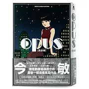 OPUS 完全版〔全新收錄編輯大野修一編後記、今京子與丸山正雄訪談〕