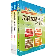 桃園國際機場（工程師(工程員)－機械）套書（贈題庫網帳號、雲端課程）