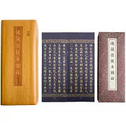 地藏菩薩本願經(泥金尊榮版)