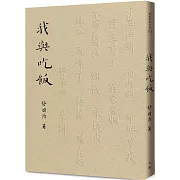 要吃得好，簡單最重要