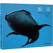 鯨鯊：Whale Shark