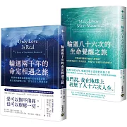 《前世今生》經典改版，靈魂旅程永不停歇