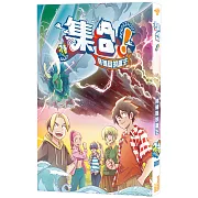 集合！RENDEZVOUS：特 001 修補員的誕生
