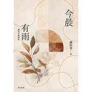 從極微處去觀照婆娑世界
