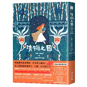 失物之國【博客來獨家書衣版】