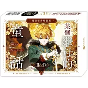 某個繼母的童話03+04【漫畫通路特典特裝版】