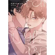 偽裝的真實之吻 break 上