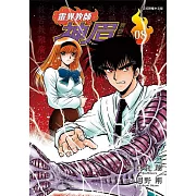 靈異教師神眉 愛藏版 8