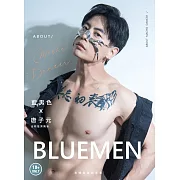 藍男色×唐子元 全能猛男舞者 About Macho Dancer
