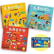 幼兒成長必備遊戲翻翻書