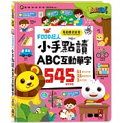 FOOD超人小手點讀ABC互動單字：聽一聽念一念，學一學，輕鬆學會ABC