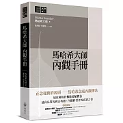 最高品質的佛法典籍，內觀修習者的必讀之書。