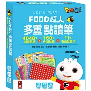 FOOD超人多重點讀筆配件（錄音貼紙+歌曲點讀卡）：一支筆在手，知識全擁有