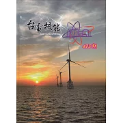 台電核能季刊473(114.01)