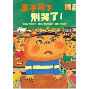 村上詩子x長谷川義史搞笑出擊