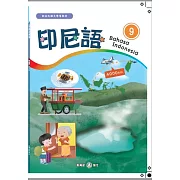 新住民語文學習教材印尼語第9冊[第二版]