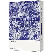 量子糾纏的雨季：死亡通知書的日期自己填