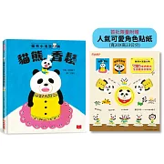 柴田啟子新系列！首批限量贈人氣角色貼紙