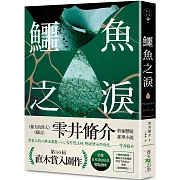 反轉又反轉！懷疑的種子不需要灌溉就會自己萌芽成長