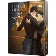 病案本5