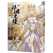 斗羅大陸13 血戰嘉陵關