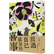 騷夏全新逗趣散文