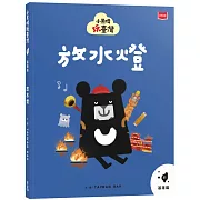 小黑啤玩臺灣11基隆篇：放水燈