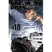 SAKAMOTO DAYS 坂本日常 18