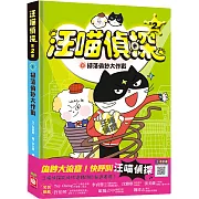 守護和平的「汪喵偵探」回來啦！