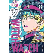 WITCH WATCH 魔女守護者 8