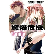 驚爆危機 Family (1)